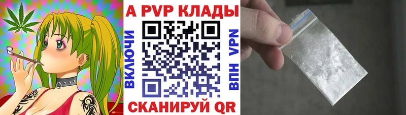 A PVP Соль  закладки  Нариманов 