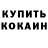 Альфа ПВП крисы CK Verda Kuloglu