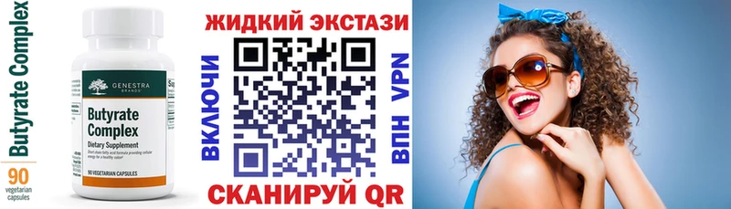 гидра сайт  где продают наркотики  Нариманов  Бутират жидкий экстази 