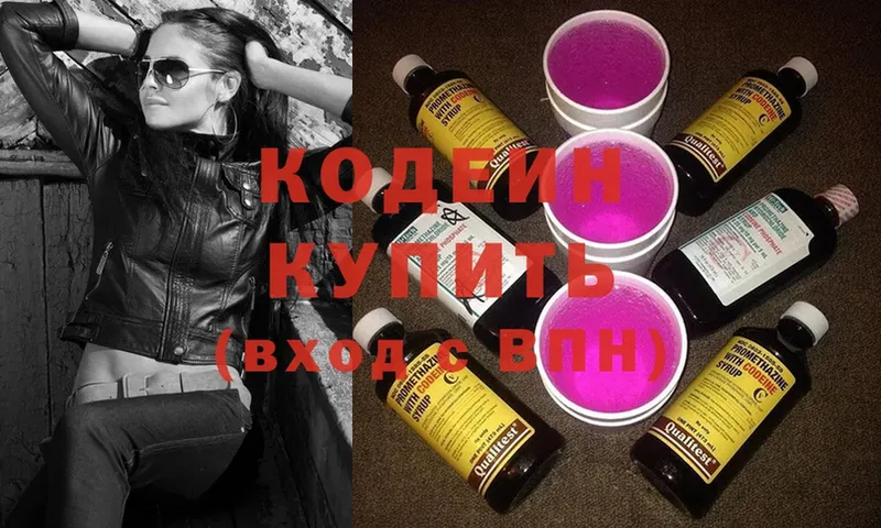 Кодеиновый сироп Lean напиток Lean (лин)  Нариманов 