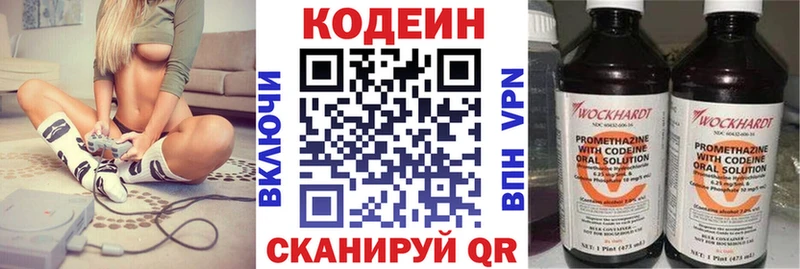 продажа наркотиков  Нариманов  Codein напиток Lean (лин) 
