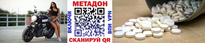 МЕТАДОН белоснежный Нариманов